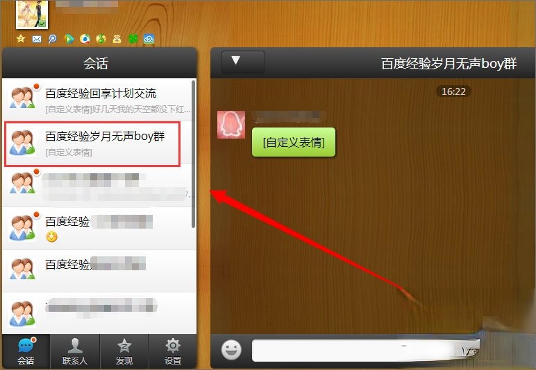 QQ群匿名消息怎么查?QQ群匿名消息的破解方法(5)