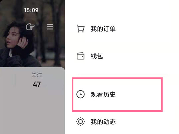 抖音观看历史记录在哪?抖音观看历史记录位置介绍