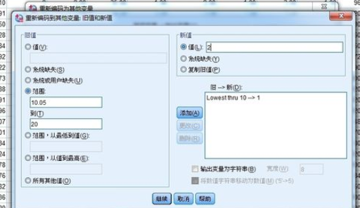 SPSS中进行数据分组的详细方法
