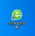 360安全浏览器如何设置主页？360安全浏览器设置主页的方法