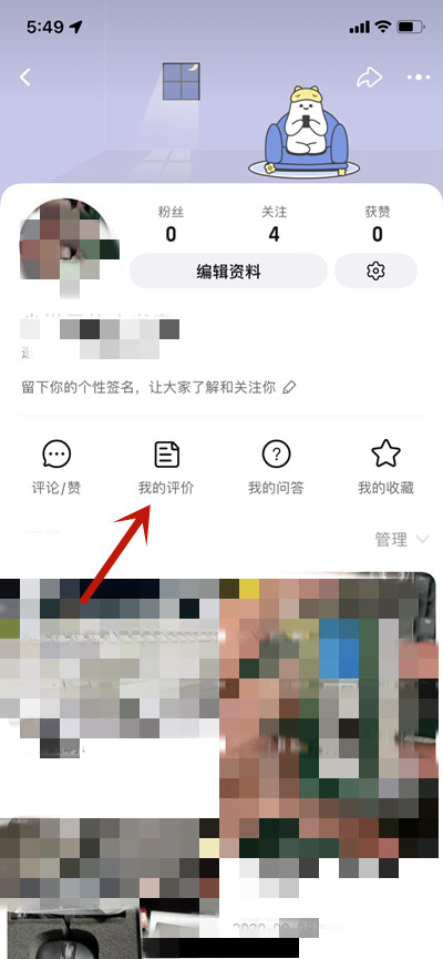 淘宝怎么查看评价浏览量?淘宝查看评价浏览量方法介绍