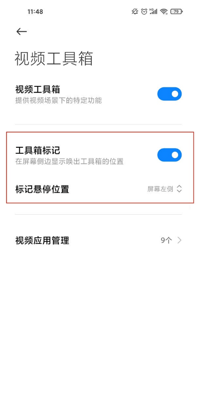 小米11ultra怎样设置杜比全景声?小米11ultra设置杜比全景声步骤
