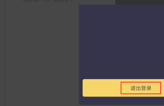 趣步如何取消实名认证 趣步解除实名认证操作步骤