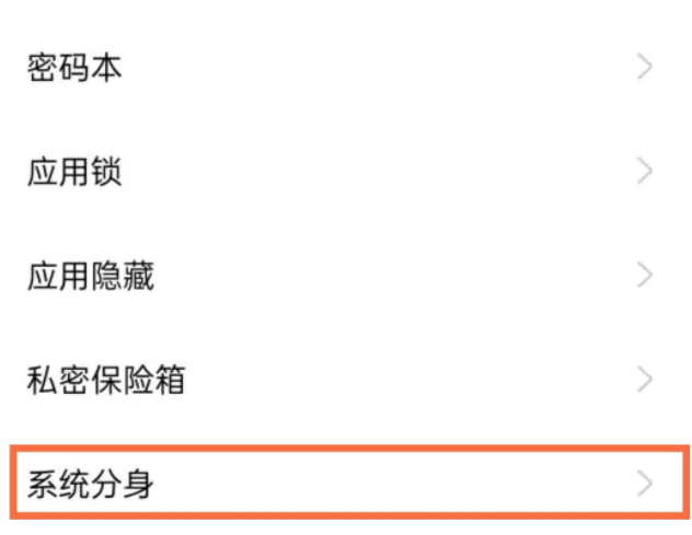 opporeno5怎么开启系统分身 opporeno5系统分身设置方法