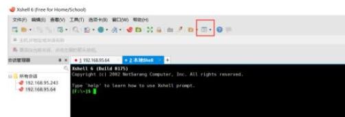 xshell6窗口排列的几种方式 xshell6窗口排列有多少种方法