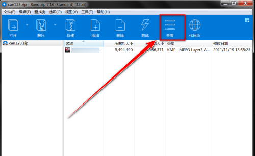Bandizip如何显示校验值?Bandizip显示校验值教程