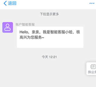 哈罗单车如何远程锁车?哈罗单车远程锁车的教程