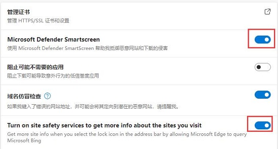 win11此站点的连接不安全怎么办?win11此站点的连接不安全解决办法