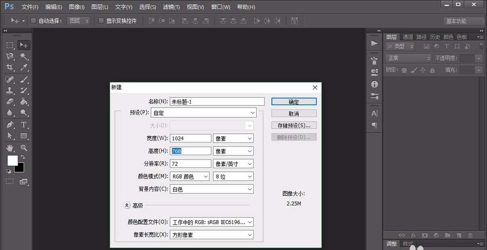 photoshop cs6绘画人形指示图标的相关操作步骤