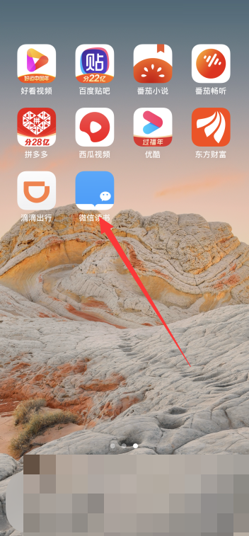 微信读书怎么分享书签给微信好友?微信读书分享书签给微信好友教程