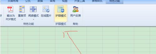 excel表格怎么设置阅读模式？excel表格设置阅读模式的方法