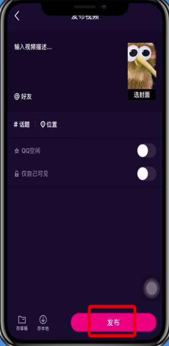 微视中拍摄四宫格的简单方法