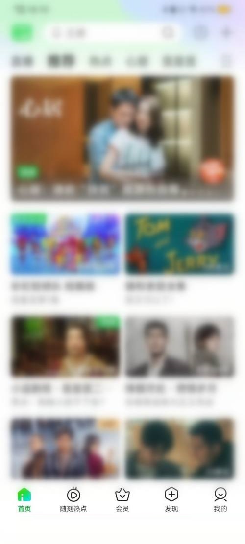 爱奇艺怎么退出长辈模式?爱奇艺退出长辈模式教程