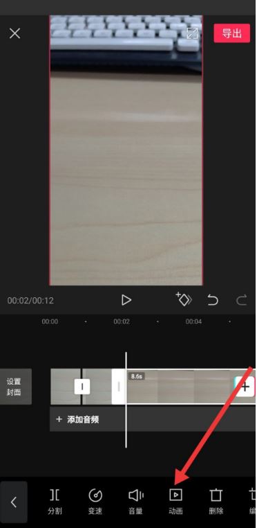 剪映怎么添加出入场动画特效？剪映添加出入场动画特效教程