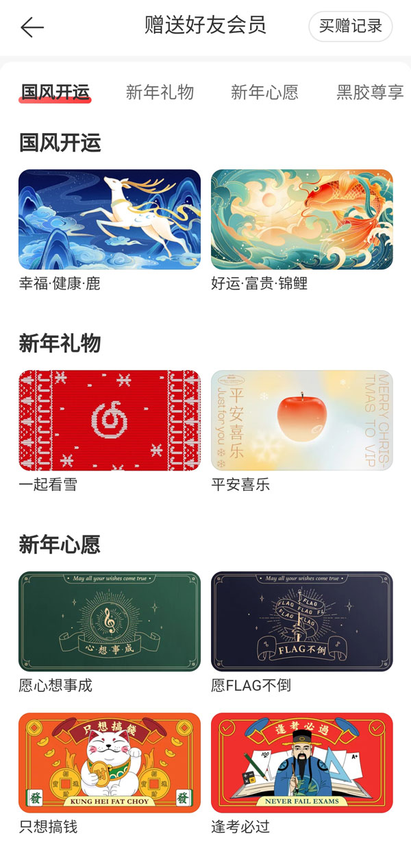 网易云7天礼品卡能不能叠加?网易云7天礼品卡能不能叠加介绍