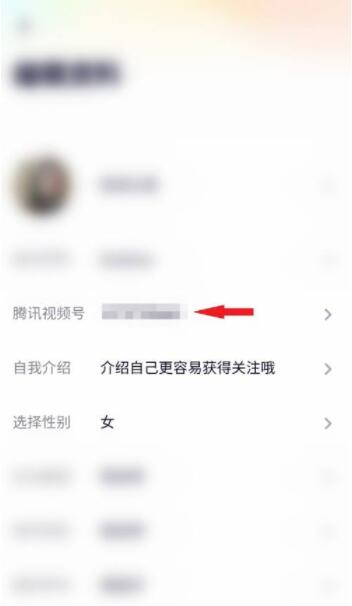 腾讯视频怎么修改腾讯视频号?腾讯视频修改腾讯视频号详细步骤