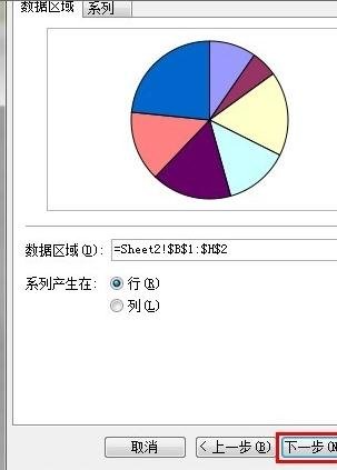 excel2007制作扇形图的相关操作步骤