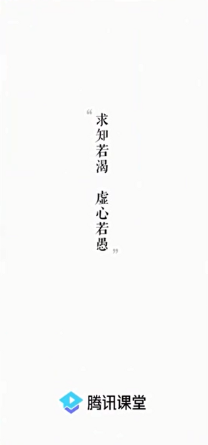 腾讯课堂学生怎么开麦克风 腾讯课堂学生开麦克风教程