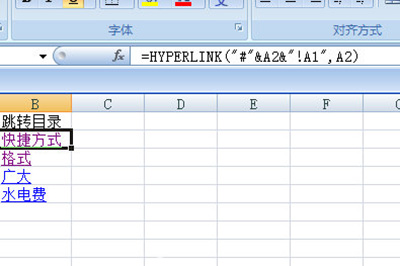 Excel制作目录导航超链接的方法