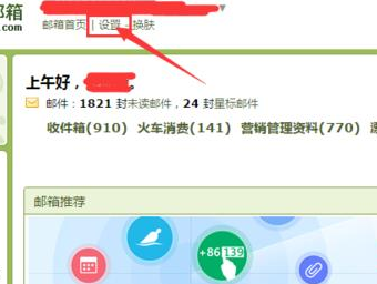 QQ邮箱收不到信用卡账单和还款信息的解决方法