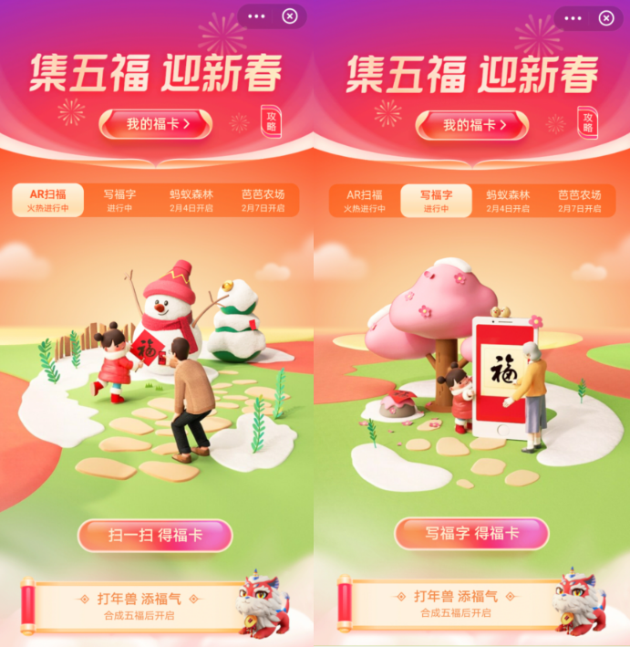 支付宝集五福迎新春活动怎么参加 参加2021支付宝集五福活动方法