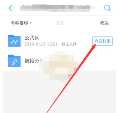 学习强国怎么查看管理员?学习强国管理者查看方法