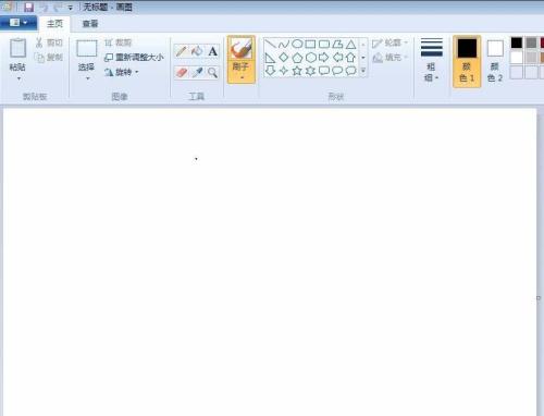 画图工具绘制虚线的方法步骤
