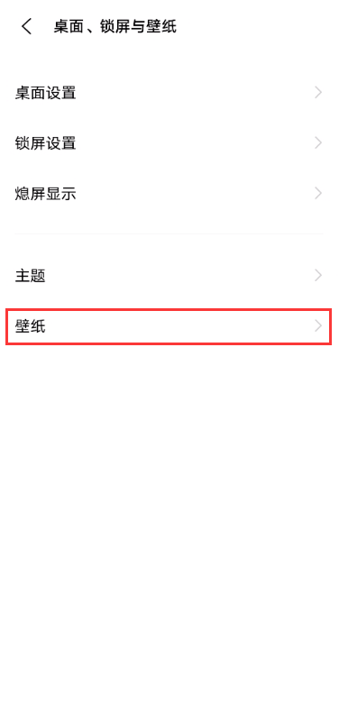 originos怎么设置行为壁纸 originos设置行为壁纸教程