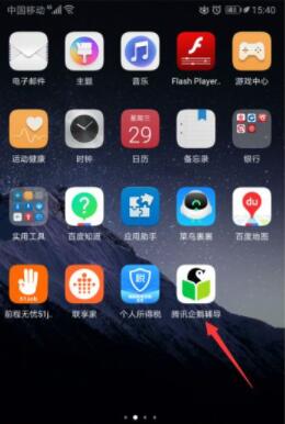腾讯企鹅辅导怎么关闭上课短信提醒 腾讯企鹅辅导关闭上课短信提醒的方法