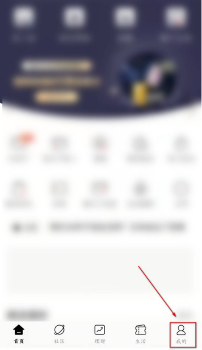 招商银行待办事项怎么设置为免打扰 招商银行待办事项设置免打扰的方法