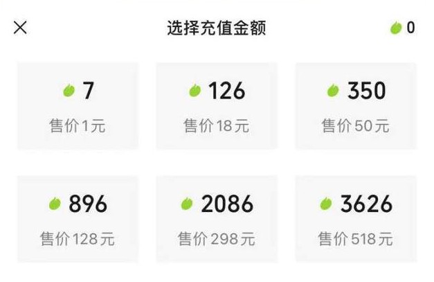 微信豆怎么充值 微信豆充值教程