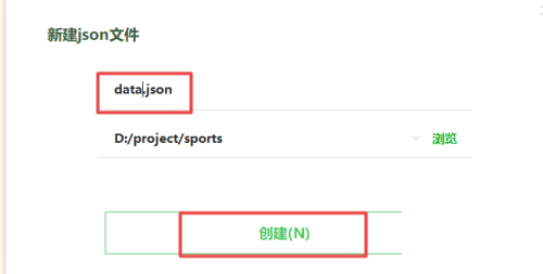 hbuilderx怎么创建json文件?hbuilderx创建json文件教程