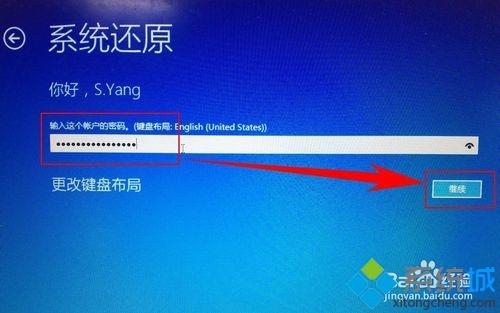 win10怎么恢复系统(7)