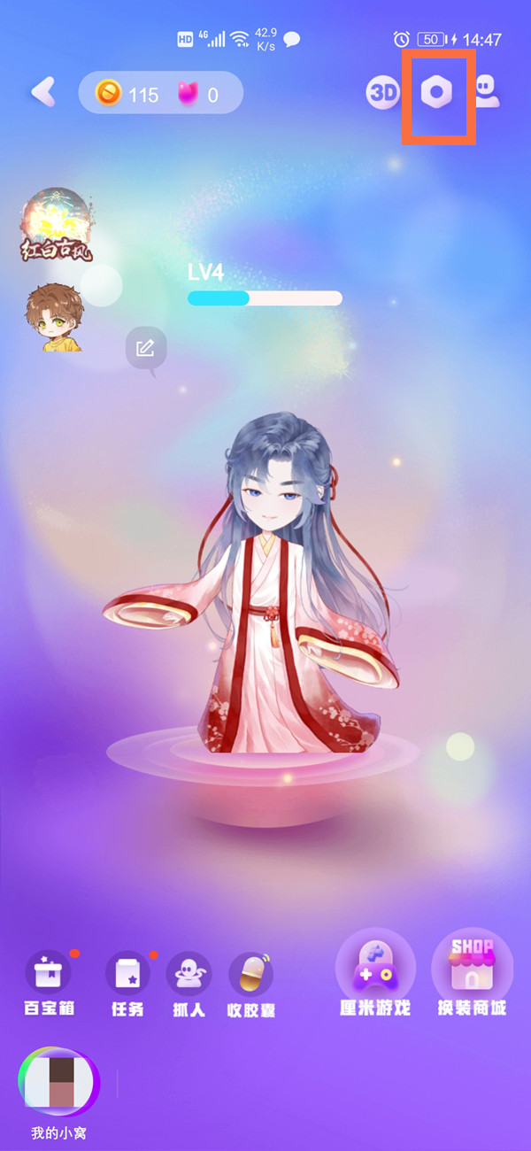 qq厘米秀宠物怎么关闭？qq厘米秀宠物关闭方法教程