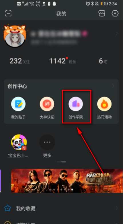 百度贴吧大神特权怎么查看 百度贴吧查看大神特权的方法步骤