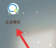 企业微信如何邀请微信好友进入企业?企业微信中邀请微信好友进入企业的方法