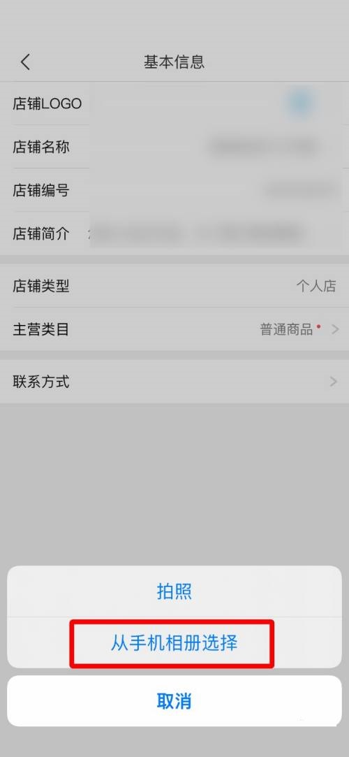 拼多多商家版怎么设置店铺头像?拼多多商家版设置店铺头像教程