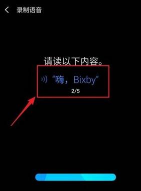 bixby语音唤醒功能怎么开启?bixby语音唤醒功能开启方法