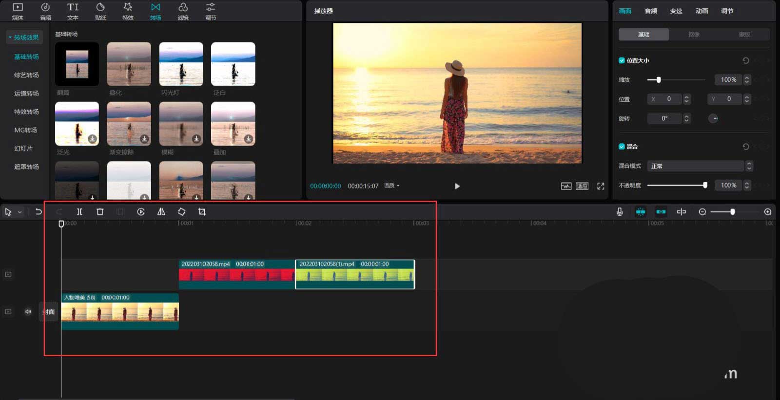 剪映人物变色效果怎么制作？剪映人物变色效果制作方法