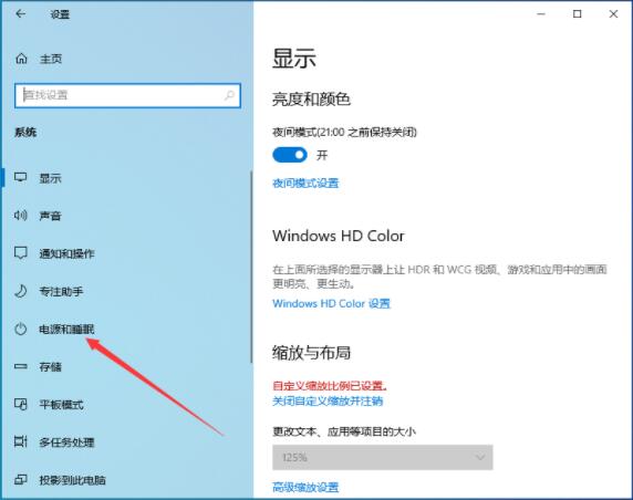 win10关闭快速启动的操作步骤