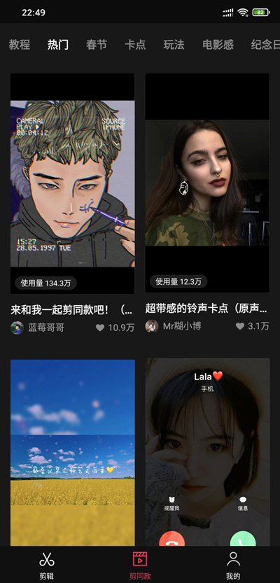 抖音拍变身奥义漫画脸的简单方法