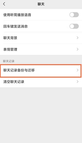 微信怎么同步消息?微信同步消息的方法