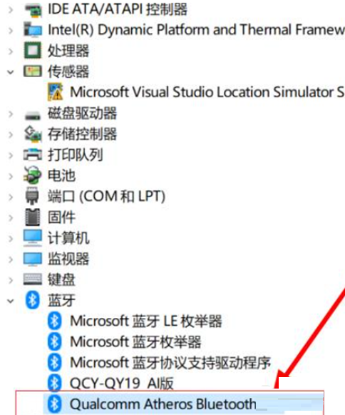 win10蓝牙用不了怎么办?win10蓝牙用不了解决方法