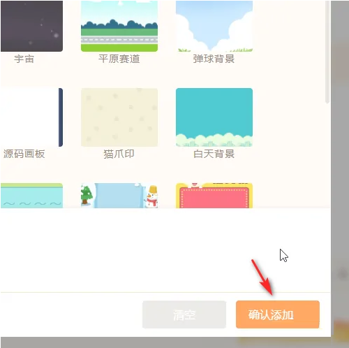 源码编辑器怎么给背景添加造型?源码编辑器给背景添加造型的方法