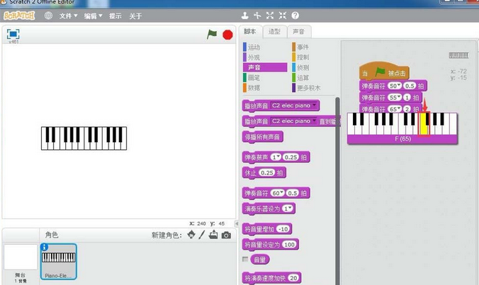 Scratch中编曲的操作教程