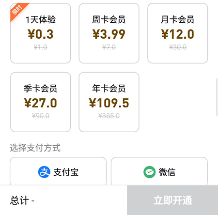 飞读免费小说开会员的操作教程