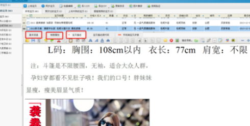 淘宝助理中快速批量发布商品的操作教程