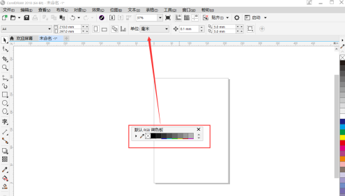 CorelDraw2019怎样调出cmyk调色板？CorelDraw2019调出cmyk调色板的方法