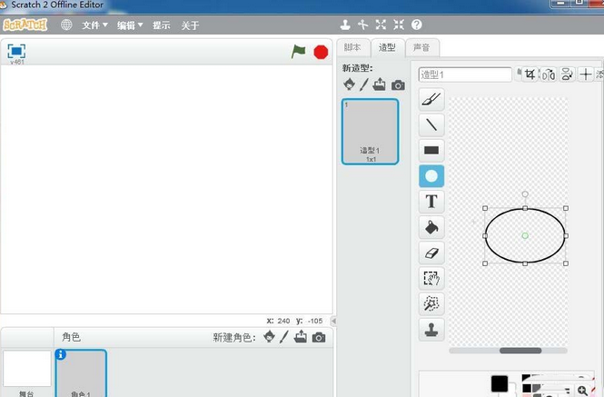 Scratch绘制椭圆的操作教程