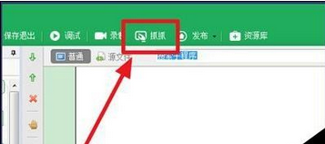按键精灵设置找到图片脚本的操作教程